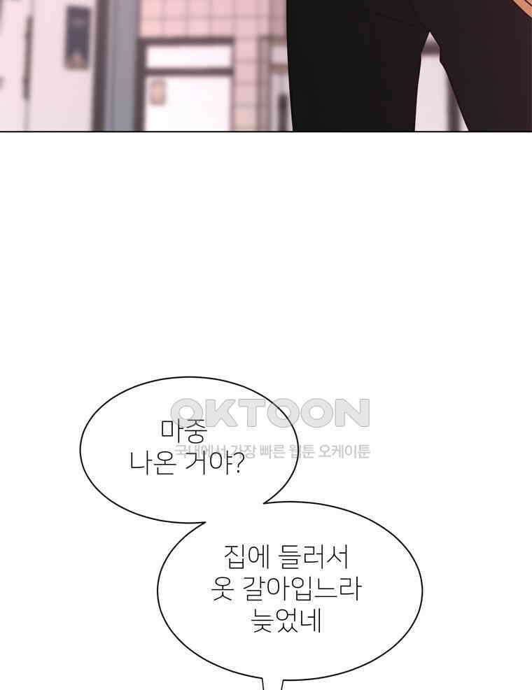깨는 연애 22화 10