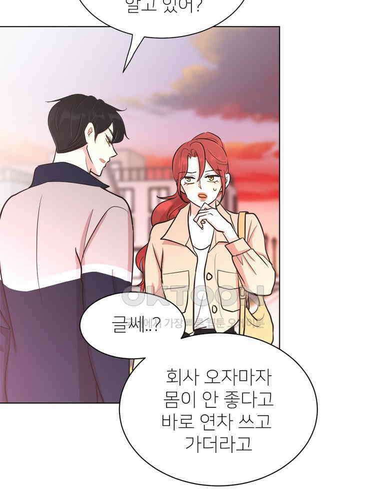 깨는 연애 22화 16