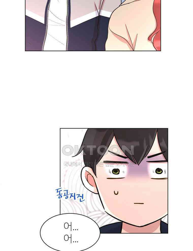 깨는 연애 22화 19