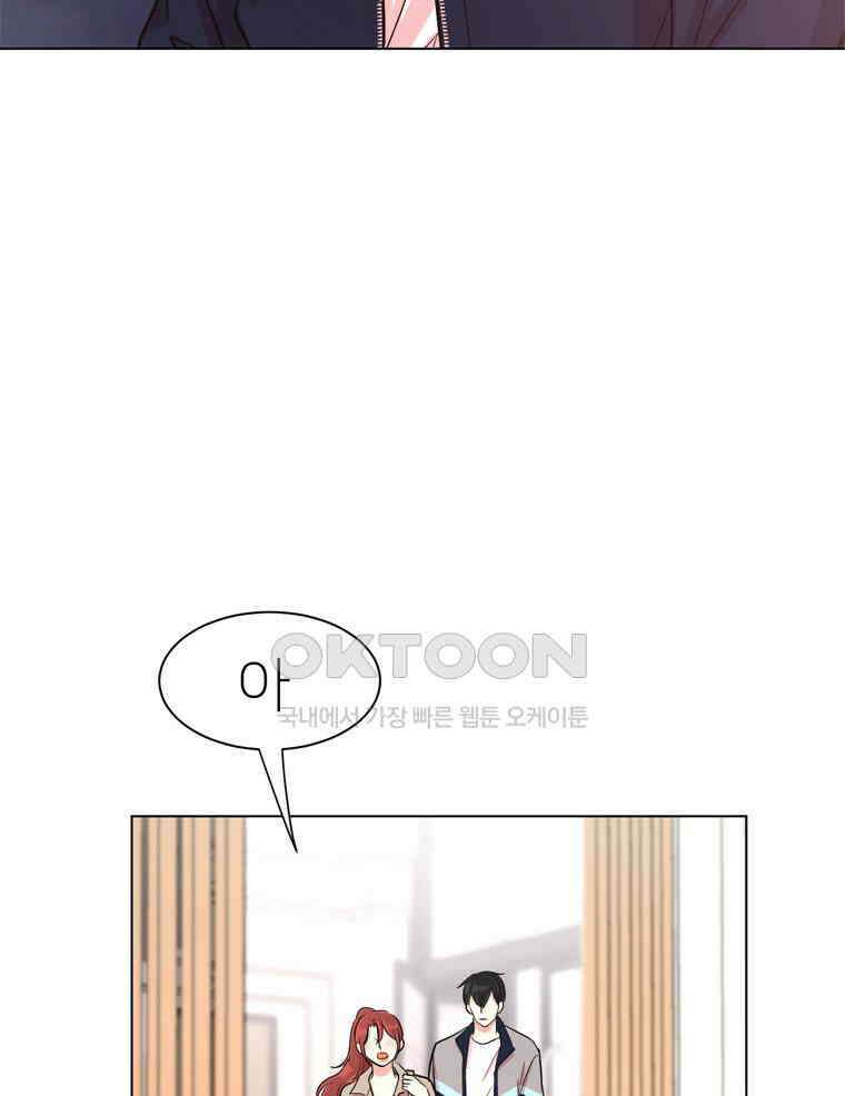 깨는 연애 22화 22