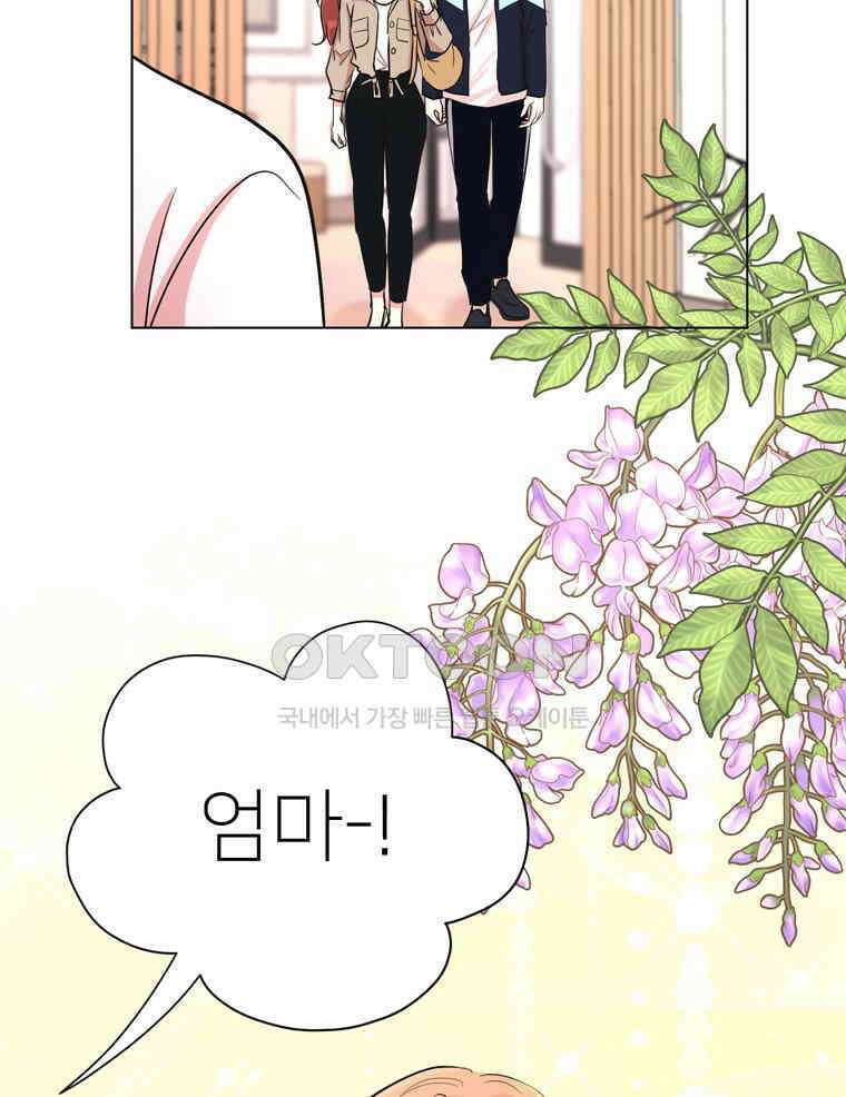 깨는 연애 22화 23