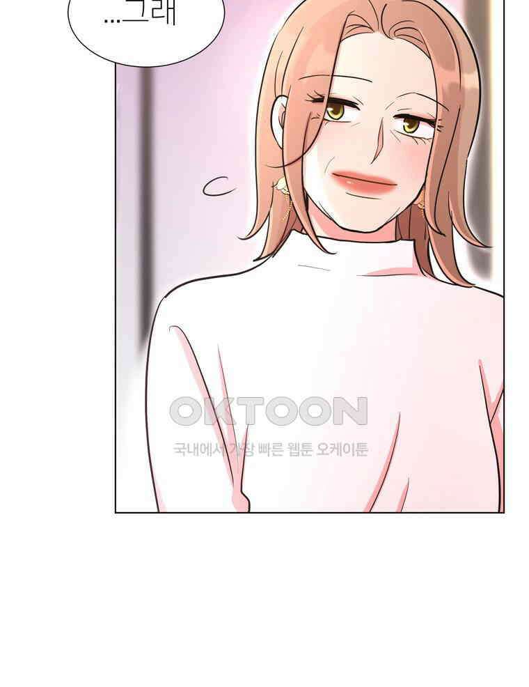 깨는 연애 22화 28