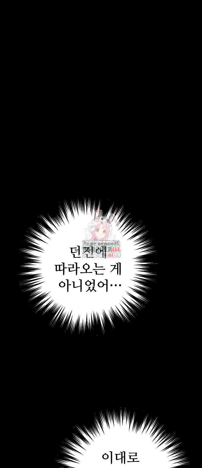 던전공략은 복붙이지 17화 1