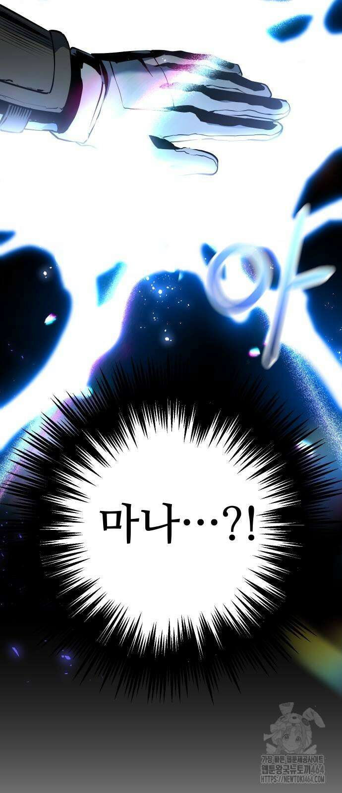 던전공략은 복붙이지 17화 5