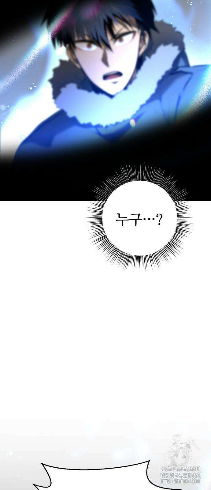 던전공략은 복붙이지 17화 7