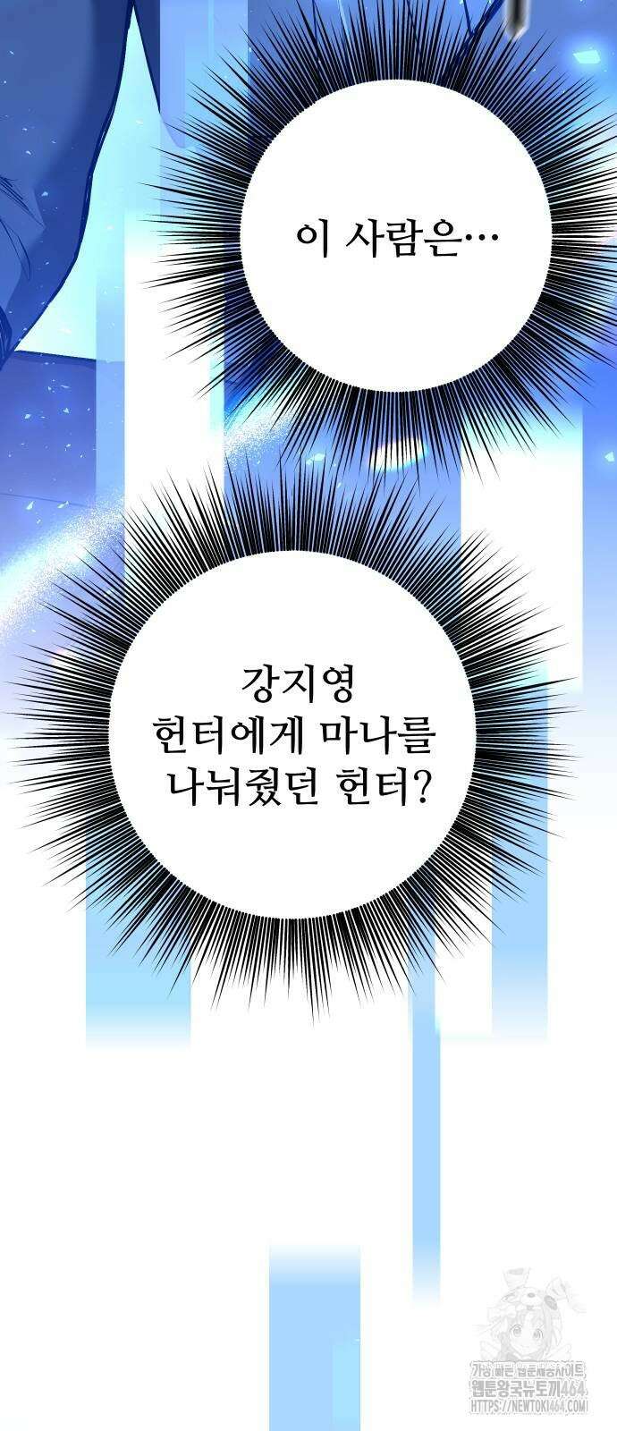던전공략은 복붙이지 17화 9