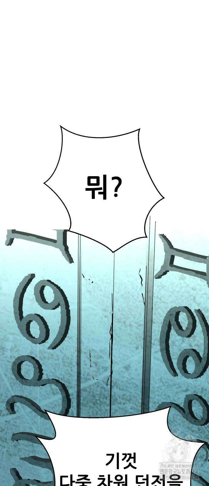 던전공략은 복붙이지 17화 18