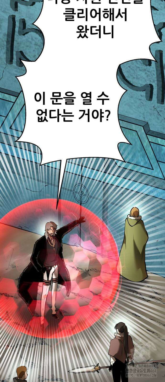 던전공략은 복붙이지 17화 19