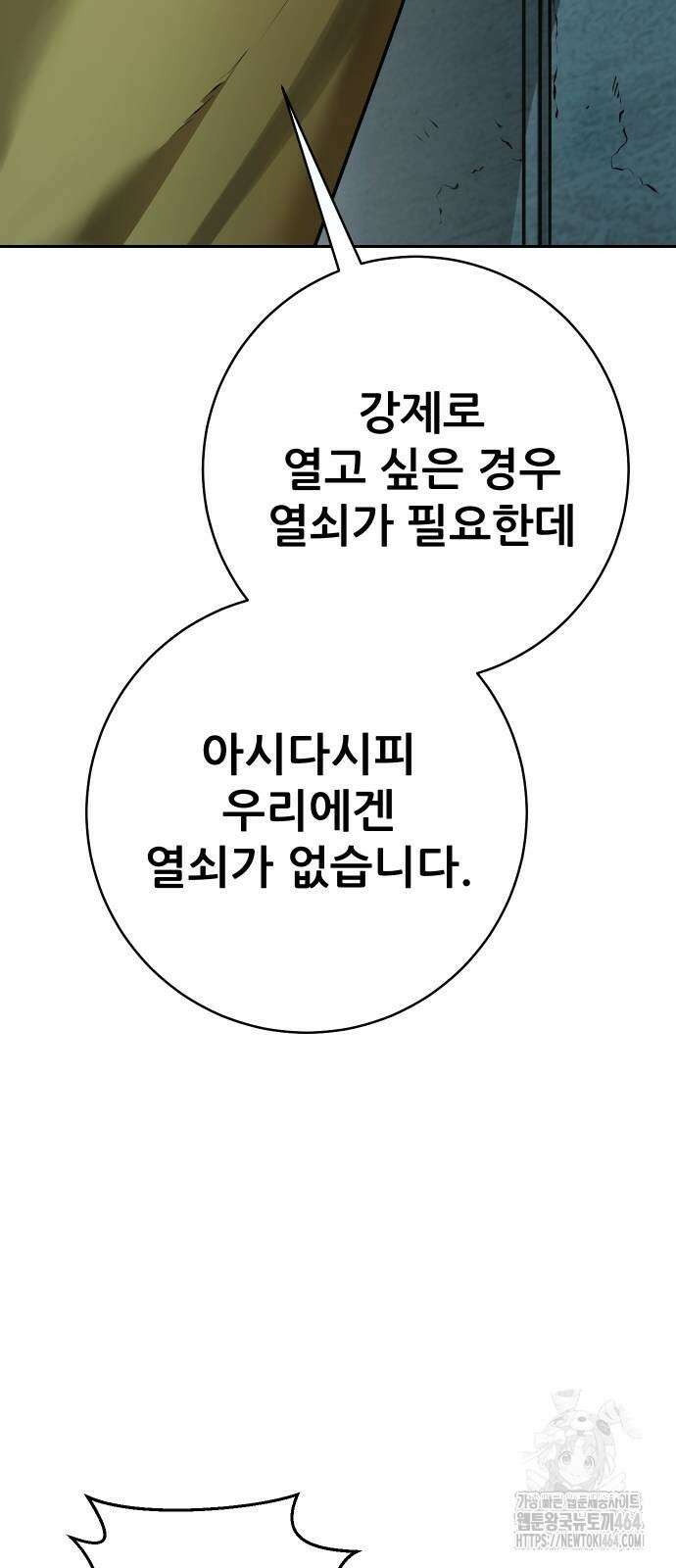 던전공략은 복붙이지 17화 22