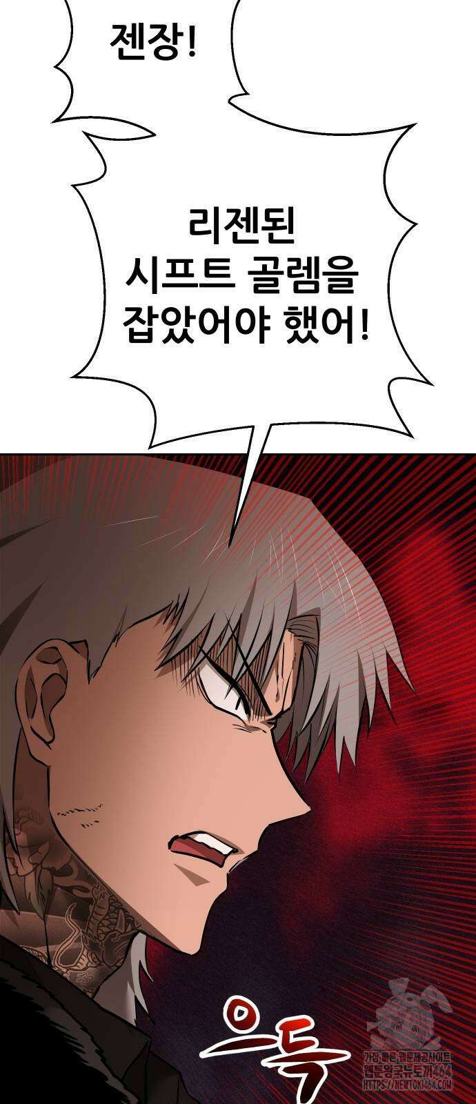 던전공략은 복붙이지 17화 23