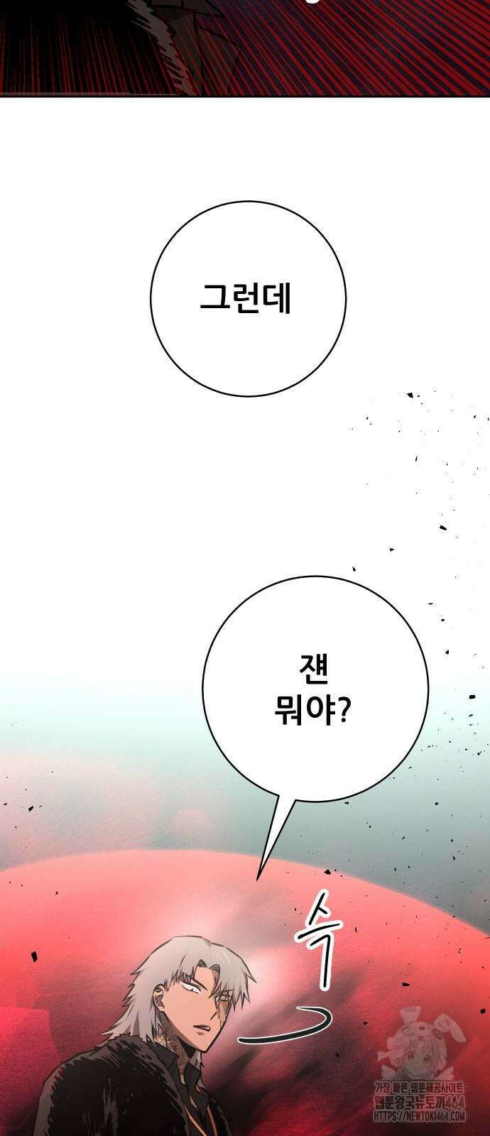 던전공략은 복붙이지 17화 24