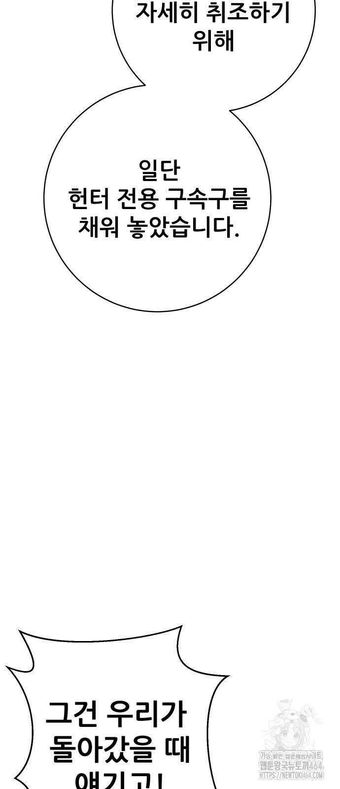 던전공략은 복붙이지 17화 28