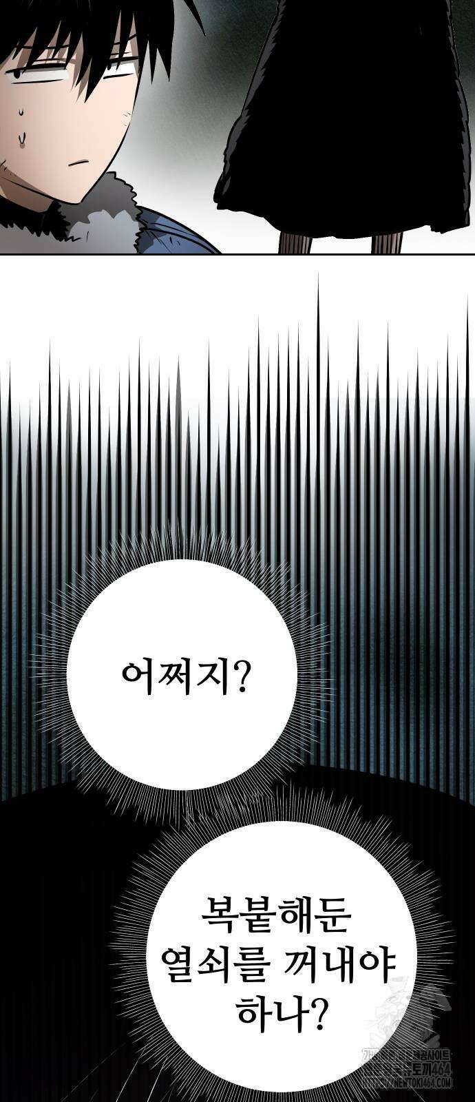 던전공략은 복붙이지 17화 31