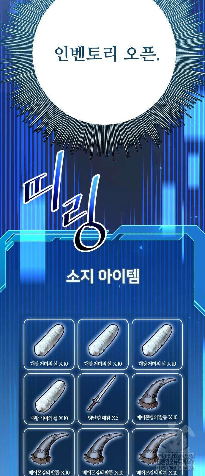 던전공략은 복붙이지 17화 33