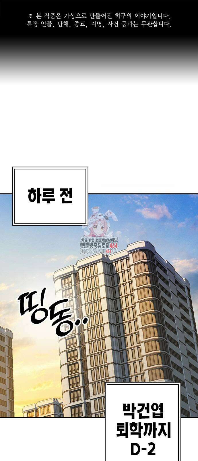 스터디그룹 시즌3 13화 1