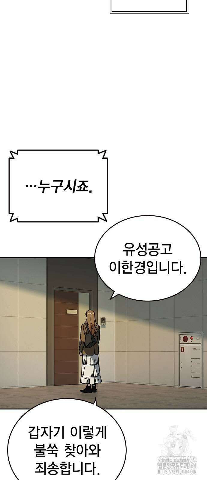 스터디그룹 시즌3 13화 2