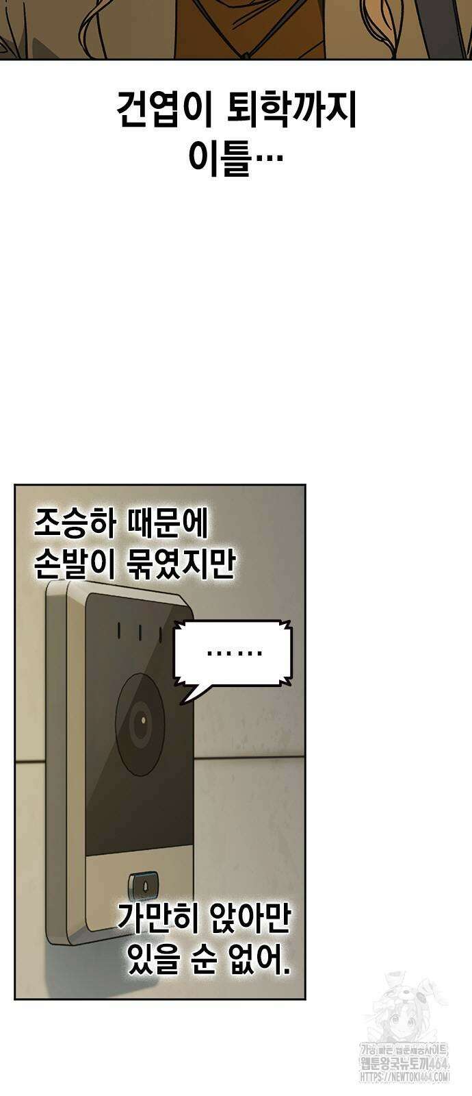 스터디그룹 시즌3 13화 4
