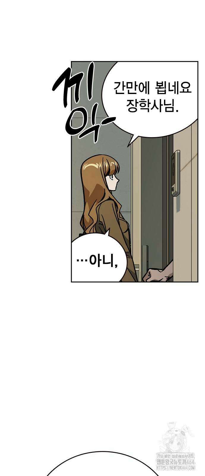 스터디그룹 시즌3 13화 5