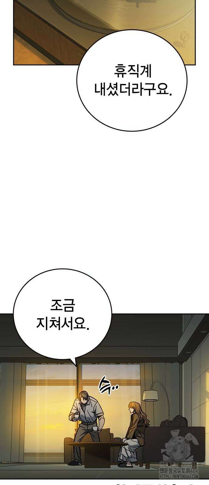 스터디그룹 시즌3 13화 8