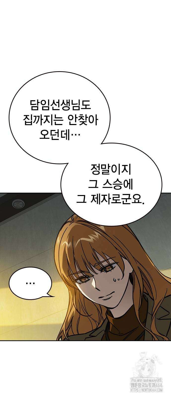 스터디그룹 시즌3 13화 10