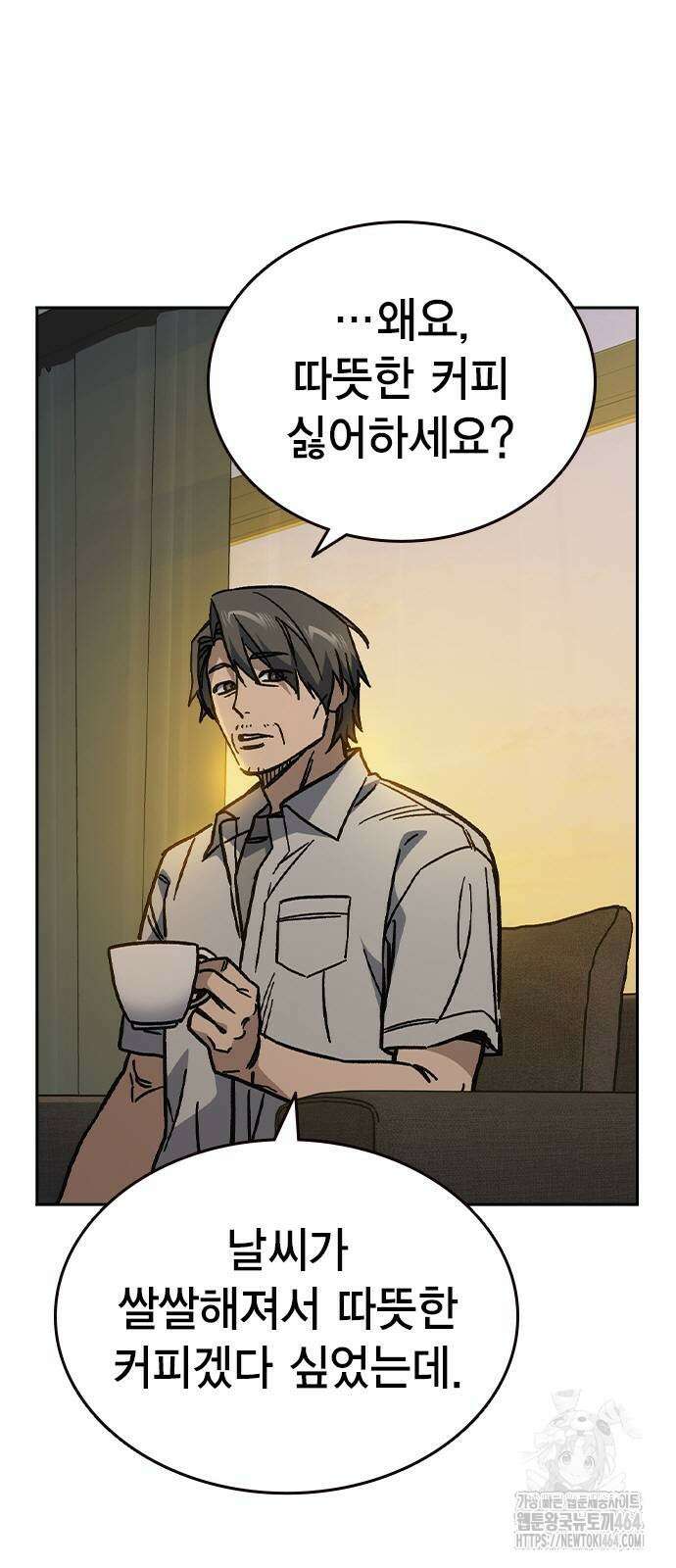 스터디그룹 시즌3 13화 11