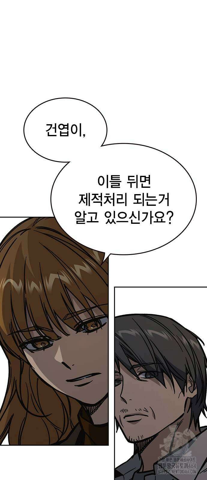 스터디그룹 시즌3 13화 12