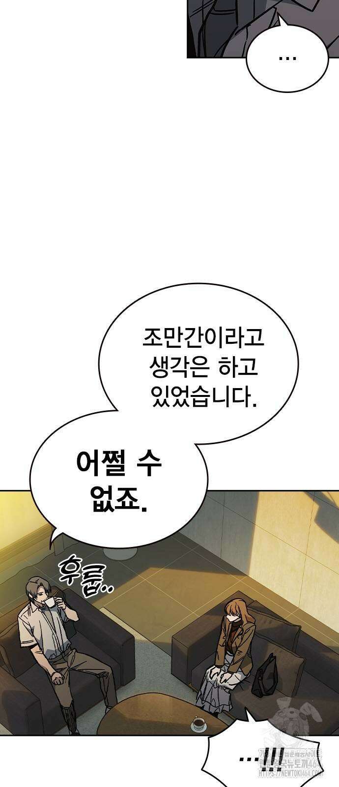 스터디그룹 시즌3 13화 13