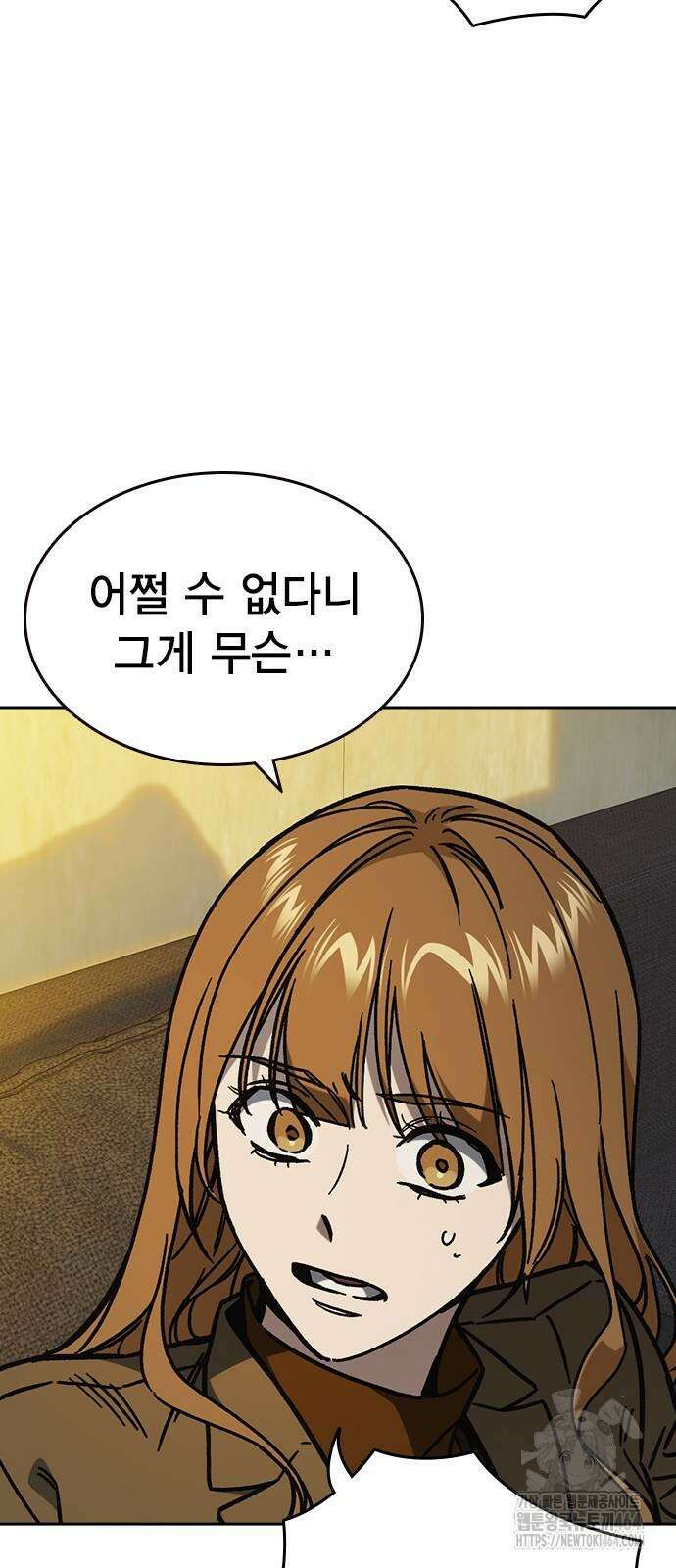 스터디그룹 시즌3 13화 14