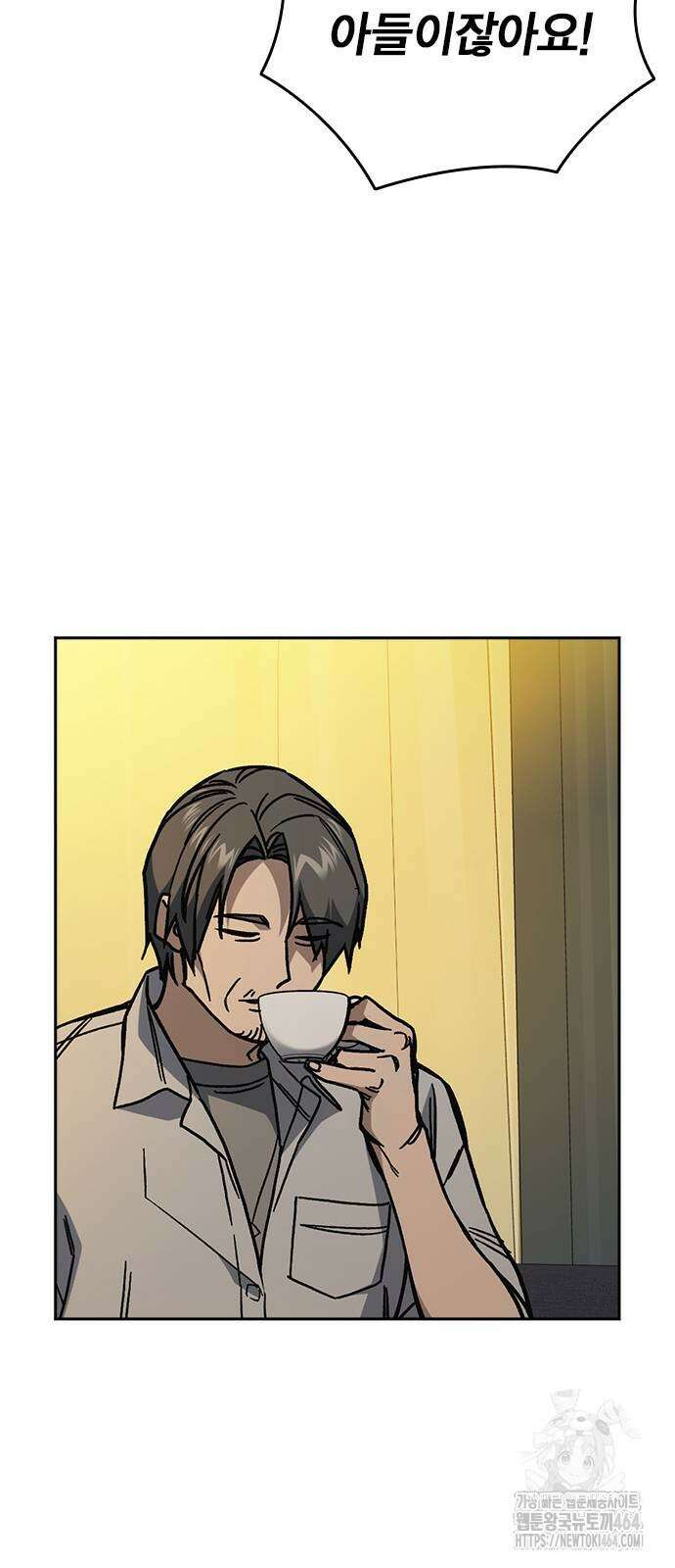 스터디그룹 시즌3 13화 15