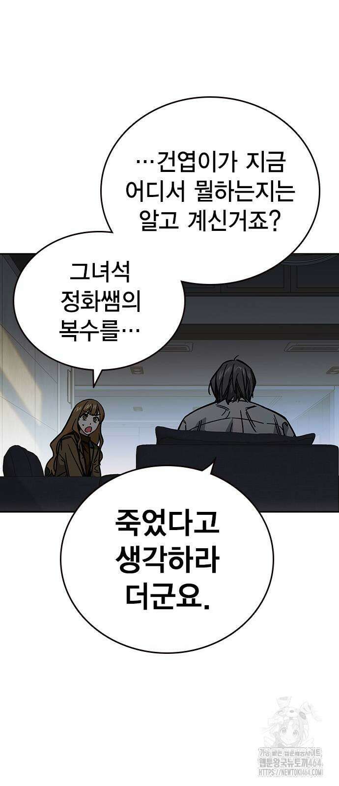 스터디그룹 시즌3 13화 16