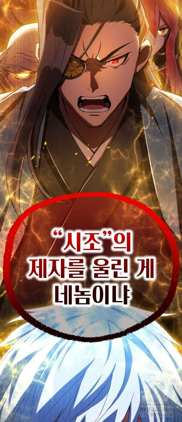 나만 최강 초월자 24화 2
