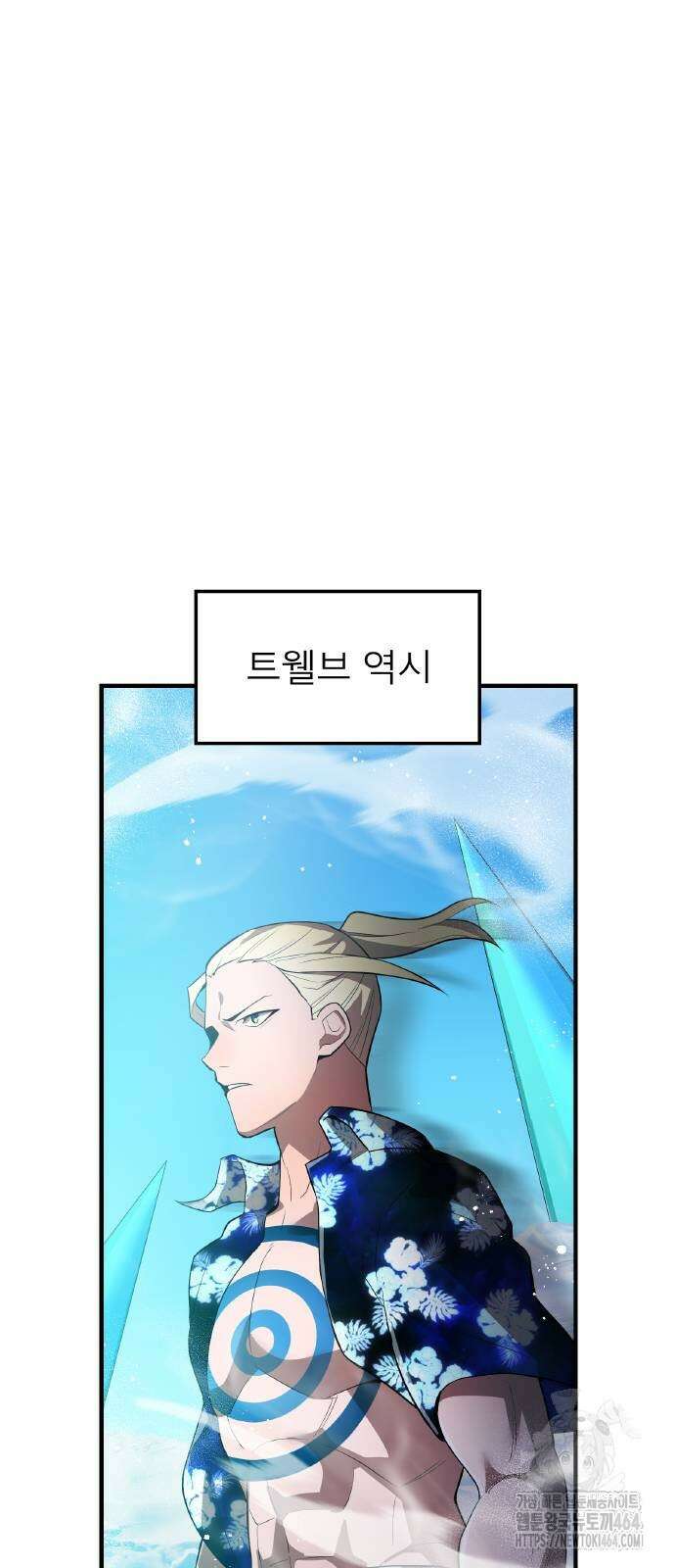 나만 최강 초월자 24화 7