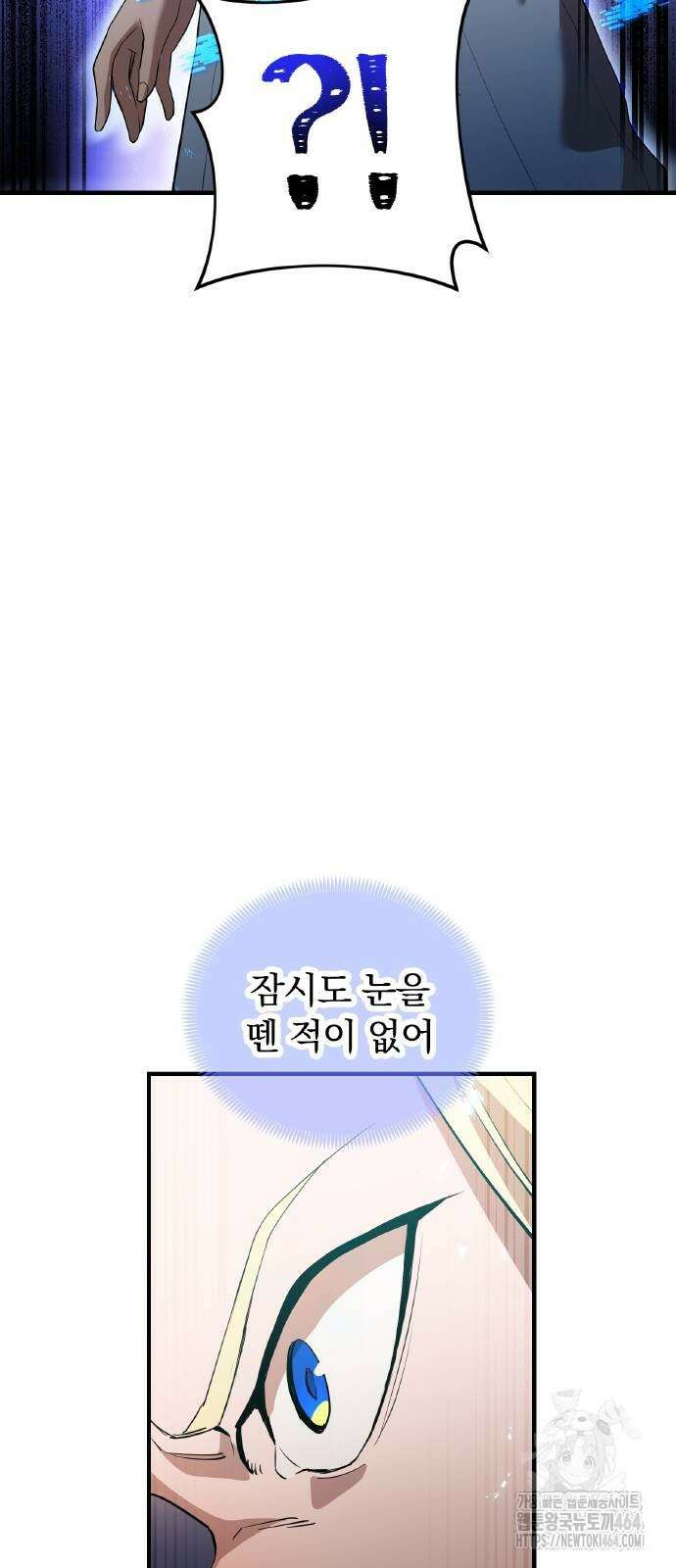 나만 최강 초월자 24화 12