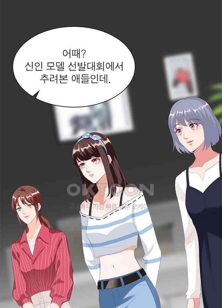 계약 남편에게 끌리는 이유 32화 4