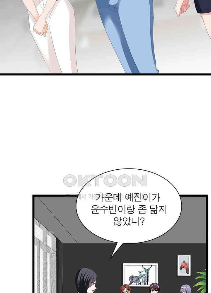 계약 남편에게 끌리는 이유 32화 5