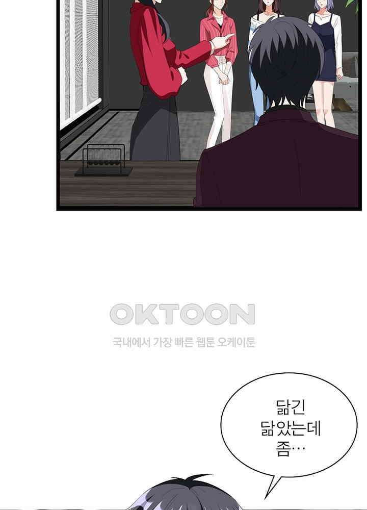 계약 남편에게 끌리는 이유 32화 6