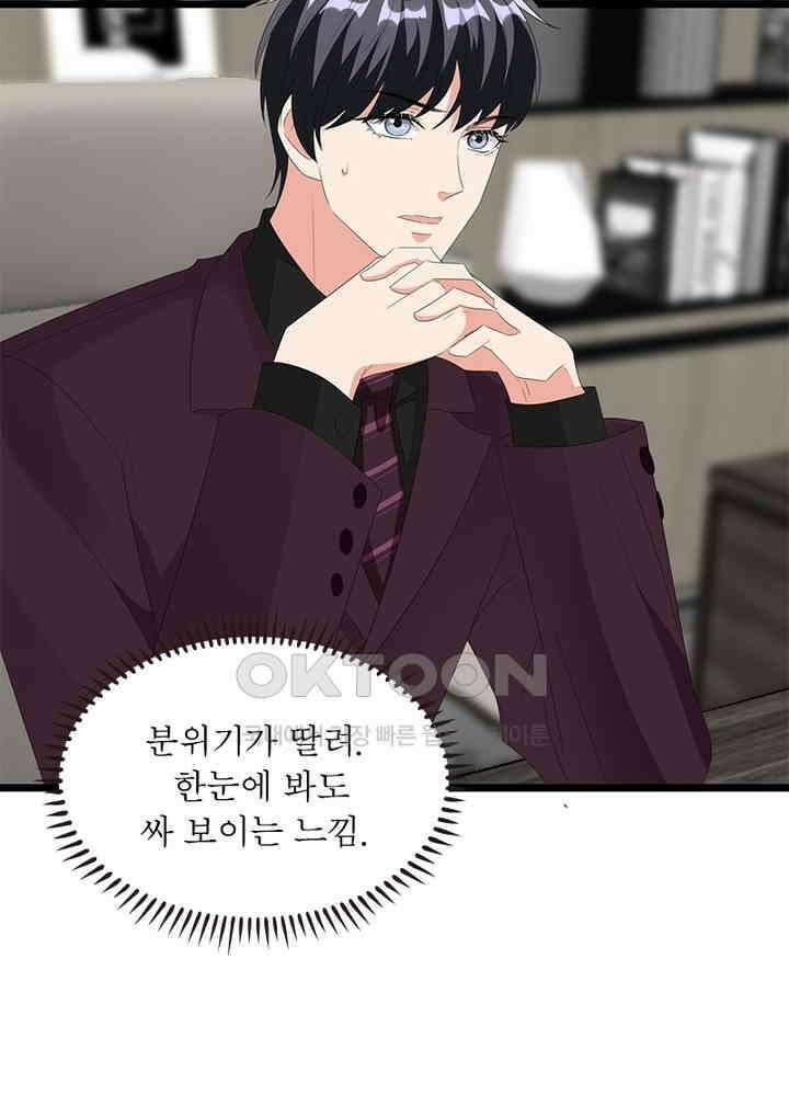 계약 남편에게 끌리는 이유 32화 7