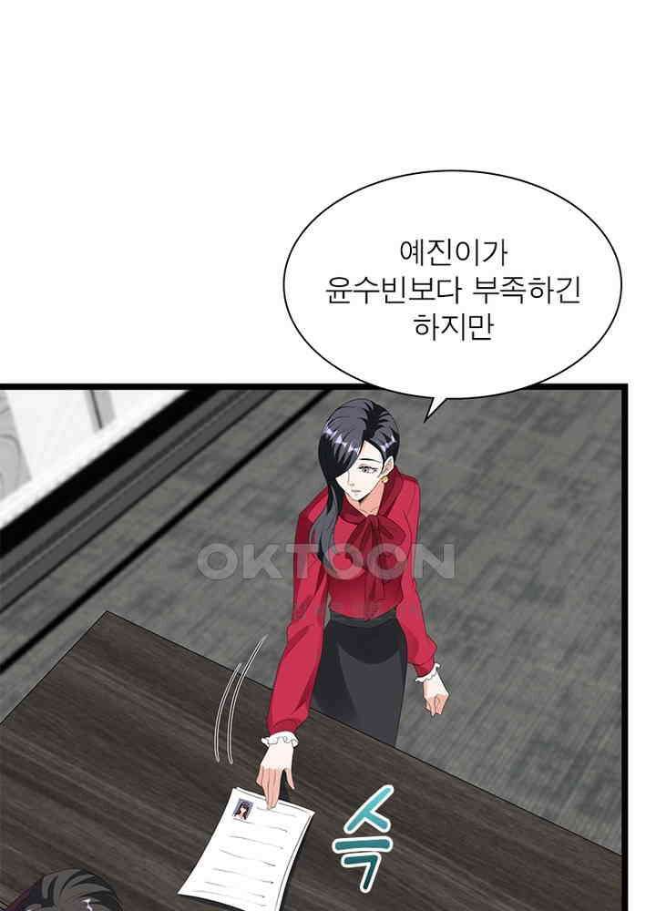 계약 남편에게 끌리는 이유 32화 8