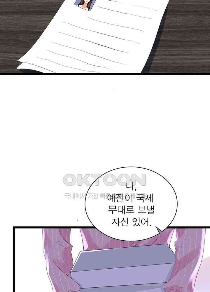 계약 남편에게 끌리는 이유 32화 10