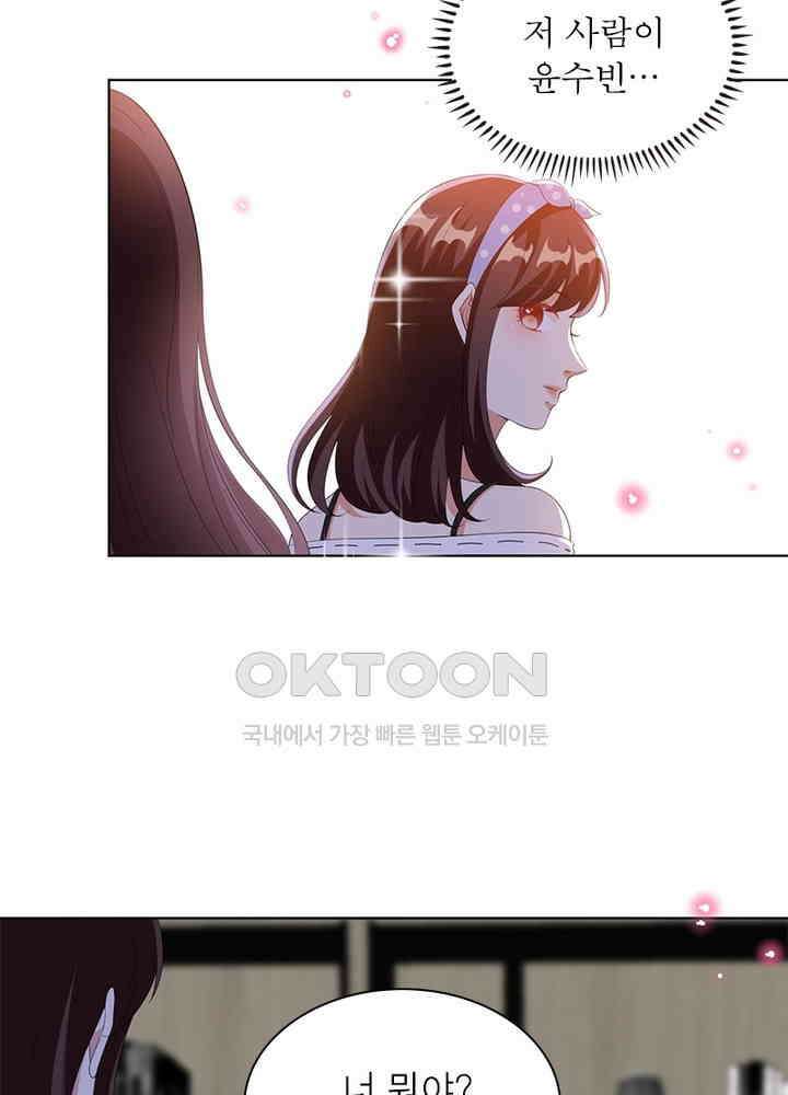 계약 남편에게 끌리는 이유 32화 15