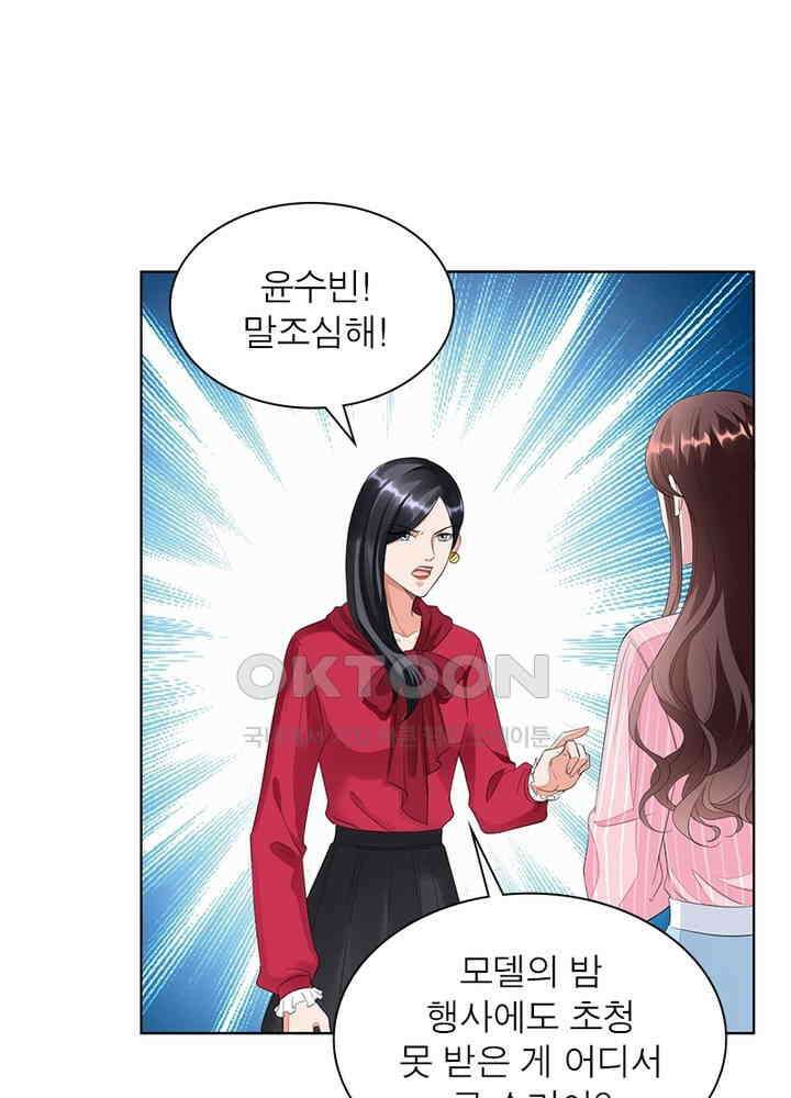 계약 남편에게 끌리는 이유 32화 19