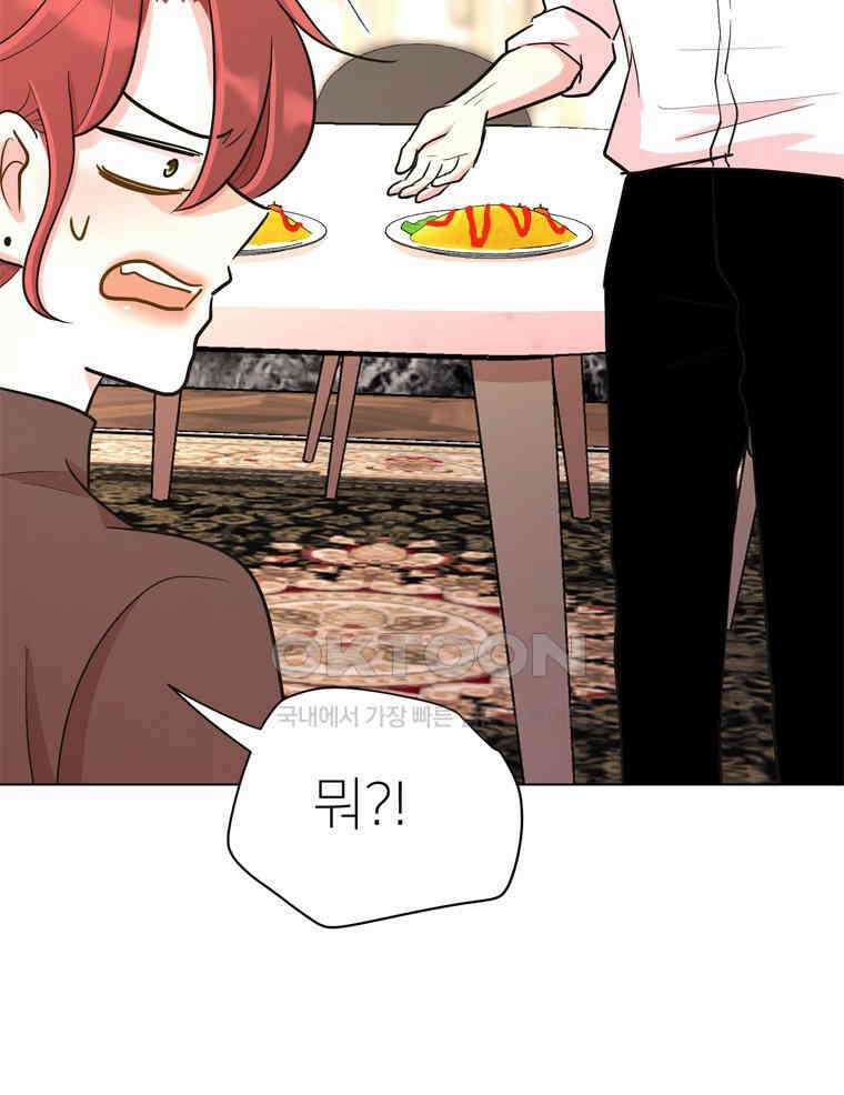 깨는 연애 26화 29