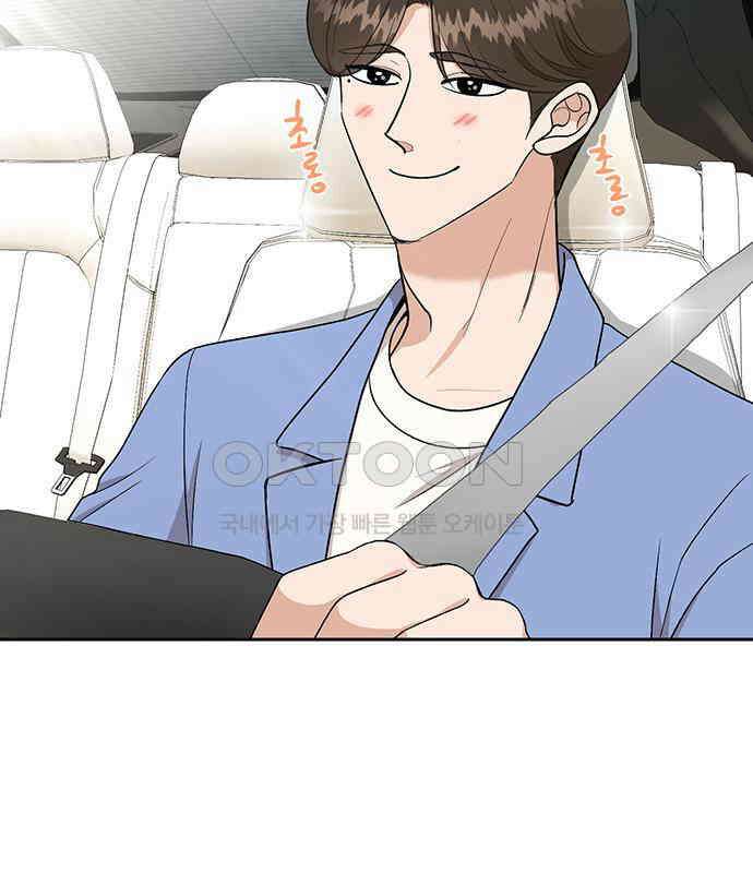 연애 생각은 없지만 30화 사내연애는 처음이라 2