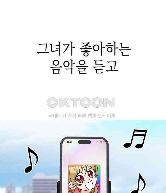 연애 생각은 없지만 30화 사내연애는 처음이라 3