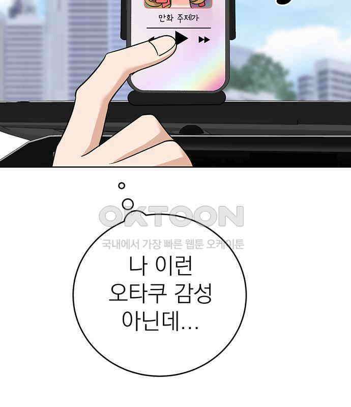 연애 생각은 없지만 30화 사내연애는 처음이라 4