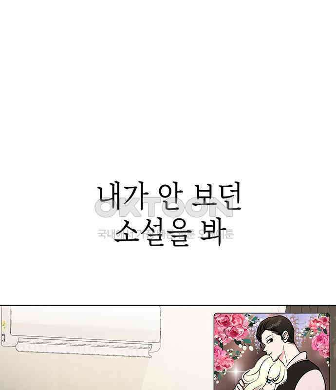 연애 생각은 없지만 30화 사내연애는 처음이라 5