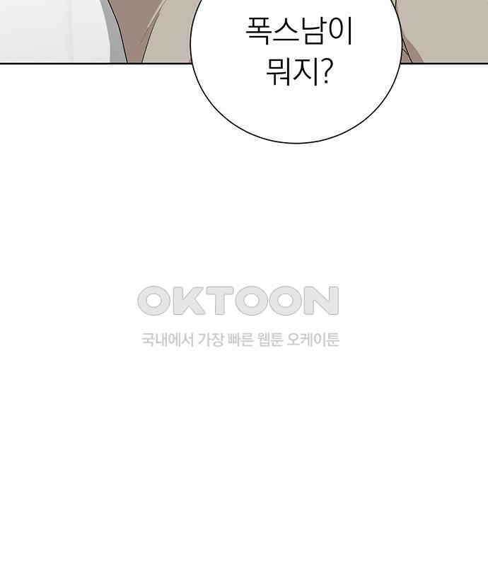 연애 생각은 없지만 30화 사내연애는 처음이라 7