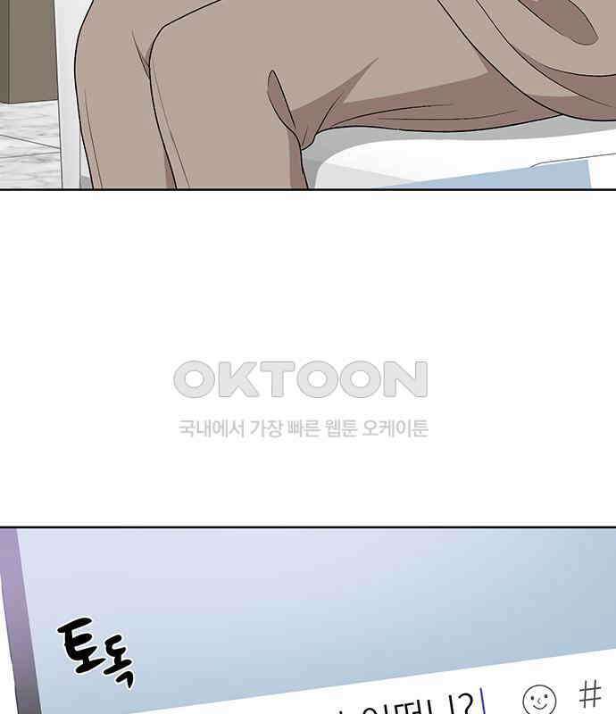 연애 생각은 없지만 30화 사내연애는 처음이라 12