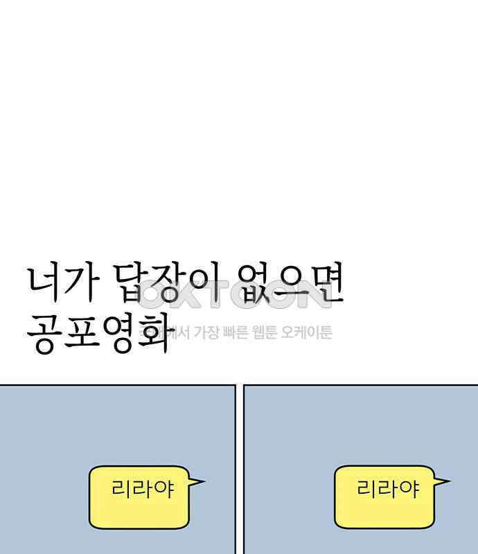 연애 생각은 없지만 30화 사내연애는 처음이라 15