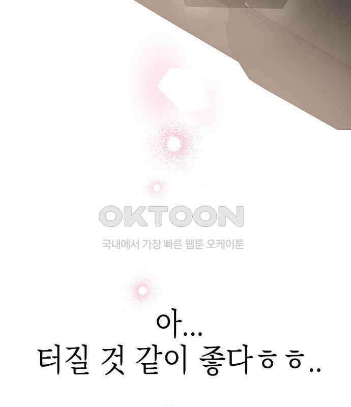 연애 생각은 없지만 30화 사내연애는 처음이라 21